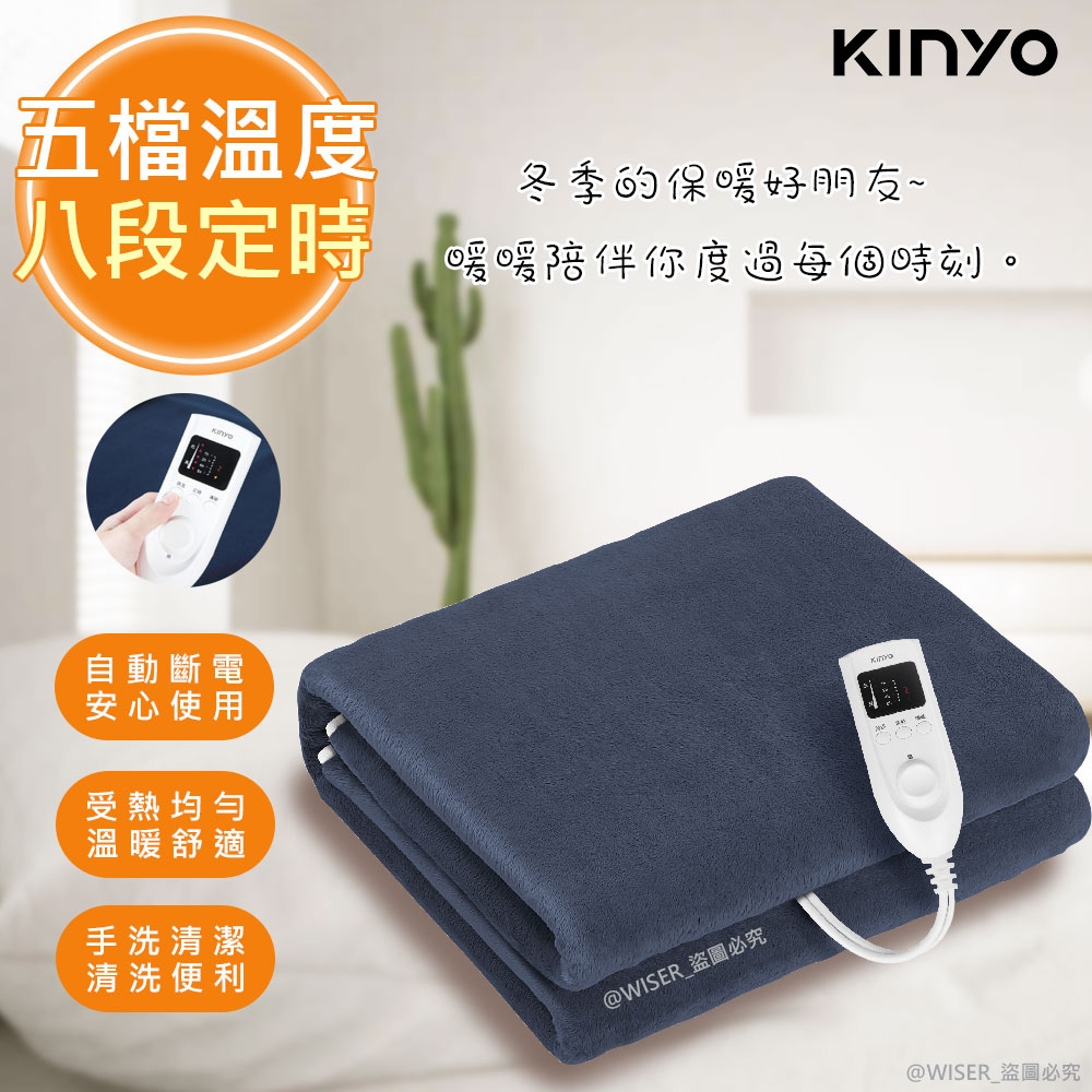 KINYO 雙人電毯五段溫控定時恆溫電熱毯(EB-222)分離式可手洗