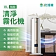 【次綠康】8L智能清淨霧化機 product thumbnail 2