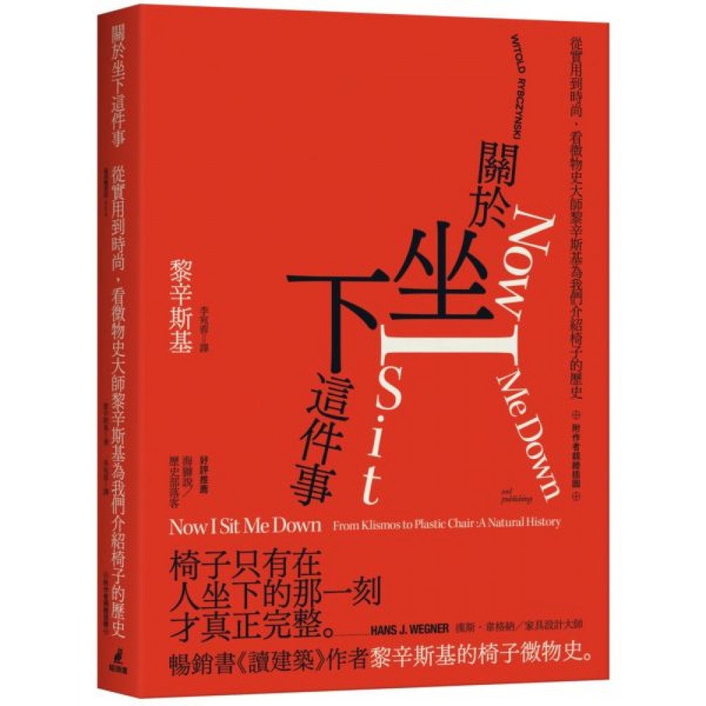 關於坐下這件事（附作者親繪插圖） | 拾書所