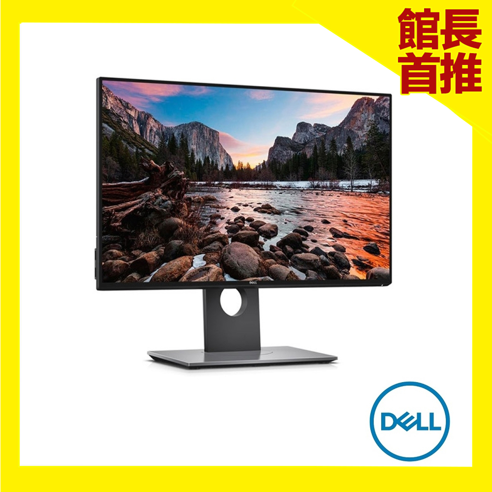 Dell Ultrasharp U2417h 4y 24型ips螢幕 Blaise