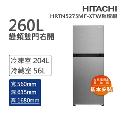 HITACHI日立 260L一級能效變頻雙門右開冰箱 璀璨銀(HR