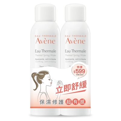 Avene雅漾 舒護活泉水 150ml 二入組  (台灣公司貨)