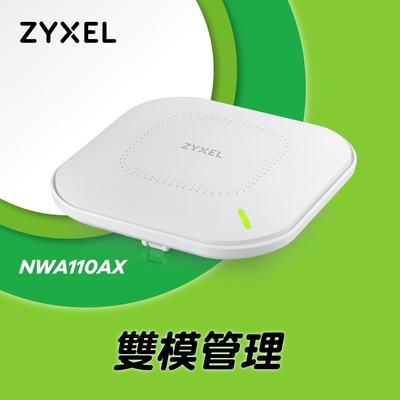 NWA110AX 商用雙頻