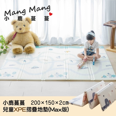 Mang Mang 小鹿蔓蔓 兒童XPE摺疊地墊MAX版(太空之旅)