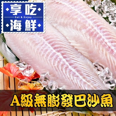 (任選)享吃海鮮-A級無膨發巴沙魚1包(180g±10%/包)