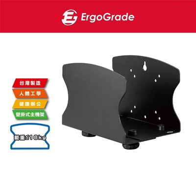 ErgoGrade 萬用型電腦主機壁掛架(EGPCH02)