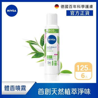 (6入組)【NIVEA 妮維雅】純萃植感體香噴霧-天然有機綠茶 125ml(止汗、淨味體香噴霧)