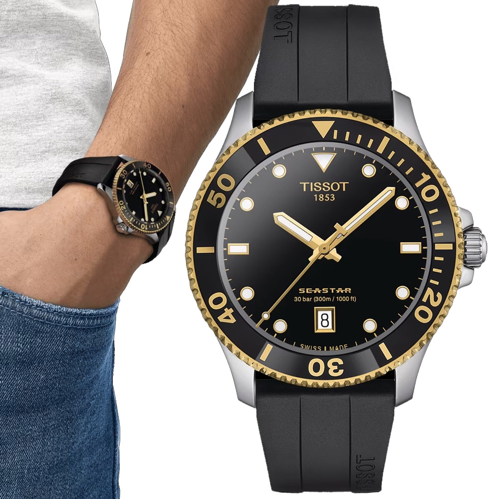 TISSOT天梭 官方授權 Seastar 1000 300米 海洋之星 潛水石英腕錶 母親節 禮物 40mm/T1204102705100