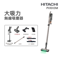 【HITACHI 日立】大吸力無線吸塵器(PVXH3M)