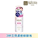 Bifesta碧菲絲特 保濕碳酸泡洗顏180g product thumbnail 1