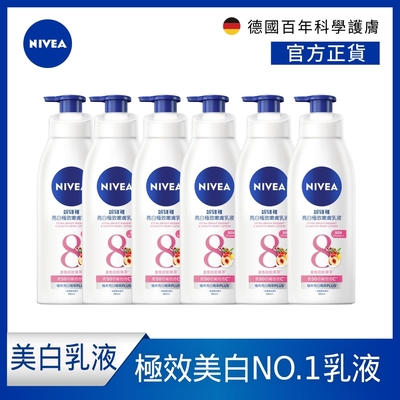 (6入組) NIVEA妮維雅 亮白彈潤緊膚乳液380ml(No.1 美白身體乳/彈潤乳液/緊膚乳液)