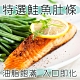 【WUZ嚴選】特選鮭魚肚條5盒組(300g/盒) product thumbnail 1