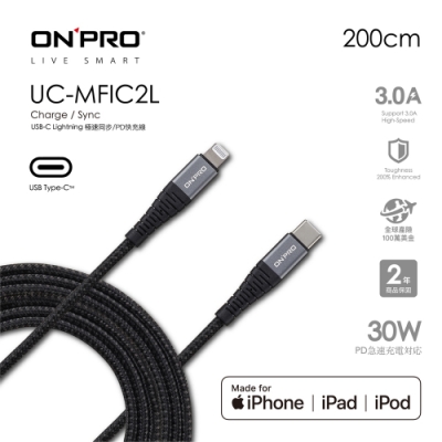 ONPRO UC-MFIC2L Type-C to Lightning 快充PD30W傳輸線【2M】