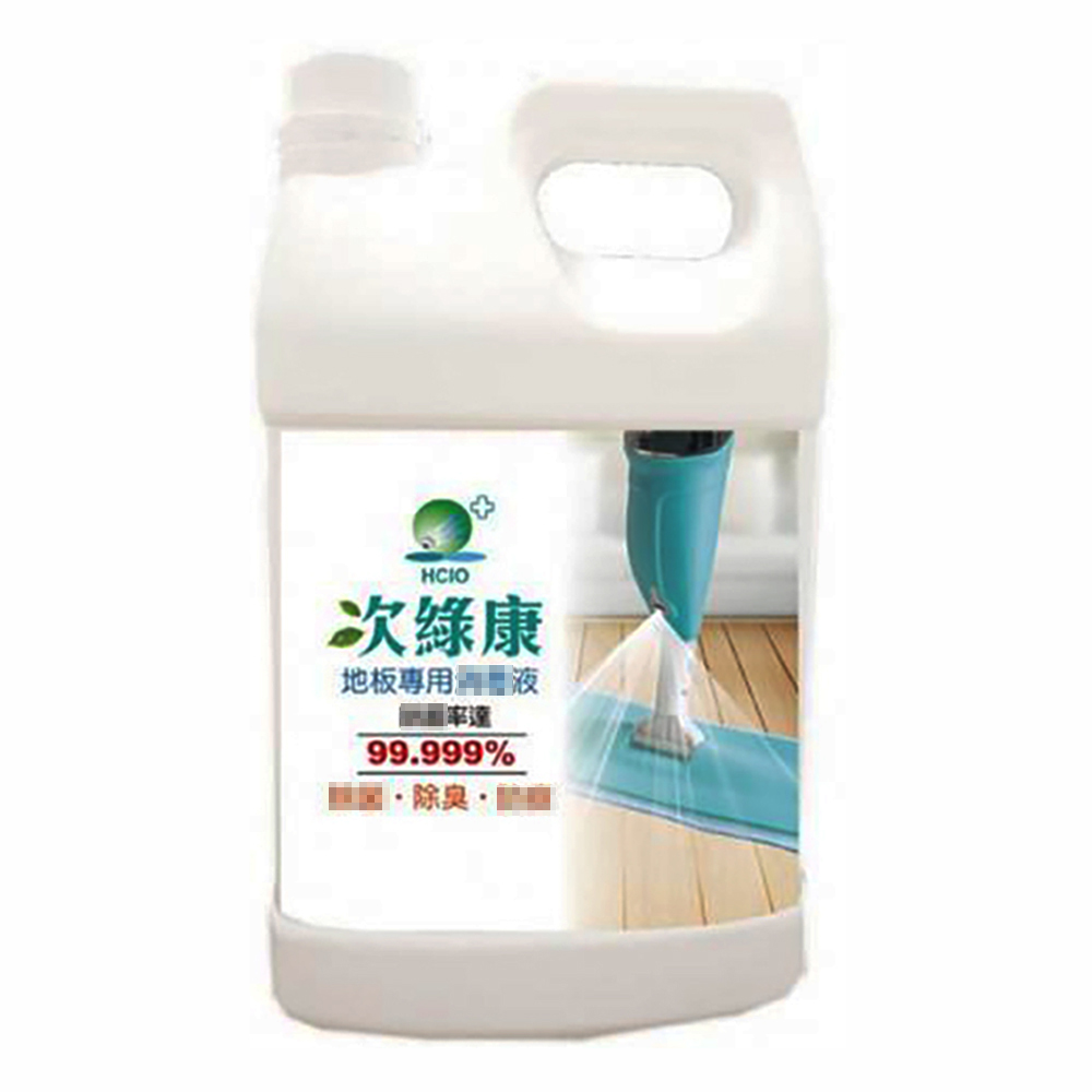 次綠康 次氯酸地板專用清潔液4L(BW-4000)