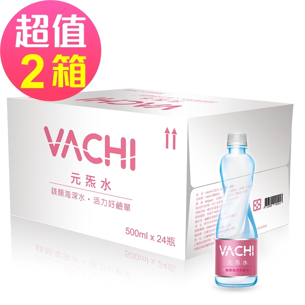 【VACHI元炁水】鎂顏海洋深層水600ppm x48瓶(500ml/瓶)