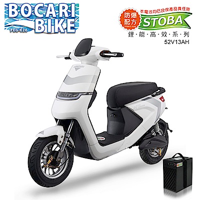 (無卡分期-12期)【向銓】BOCARI電動自行車PEG-026搭配防爆鋰電池