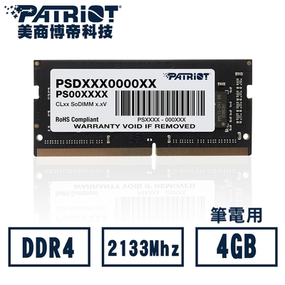 Patriot美商博帝 DDR4 2133 4GB筆電用記憶體(星睿奇公司貨) (PSD44G213381S)