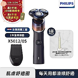 【Philips飛利浦】X5012俐落X電動刮鬍刀+音波牙刷HX2411(超值組合)(快速到貨)