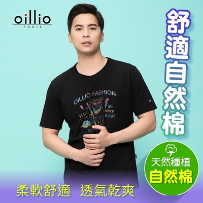 oillio歐洲貴族 男裝 短袖圓領衫 印花T恤 透氣 彈力 吸濕排汗 防皺 黑色 法國品牌