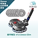 【禾淨家用HG】Dyson V12 Detect Slim 副廠吸塵器配件 LED超聲波噴霧拖地吸頭(吸拖一體 1入/組) product thumbnail 1