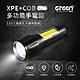 【GREENON】XPE+COB多功能手電筒(GU05) LED三檔燈光 大廣角燈頭 USB充電 product thumbnail 1