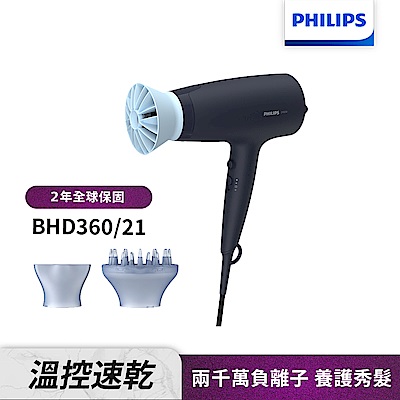 【Philips 飛利浦】BHD360 負離子溫控護髮吹風機