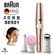 德國百靈BRAUN-FaceSpa Pro SE921 全效美妍機 product thumbnail 2