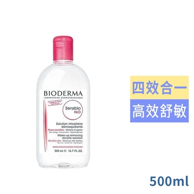 BIODERMA 四合一潔膚液(舒敏高效潔膚/卸妝液)500ml