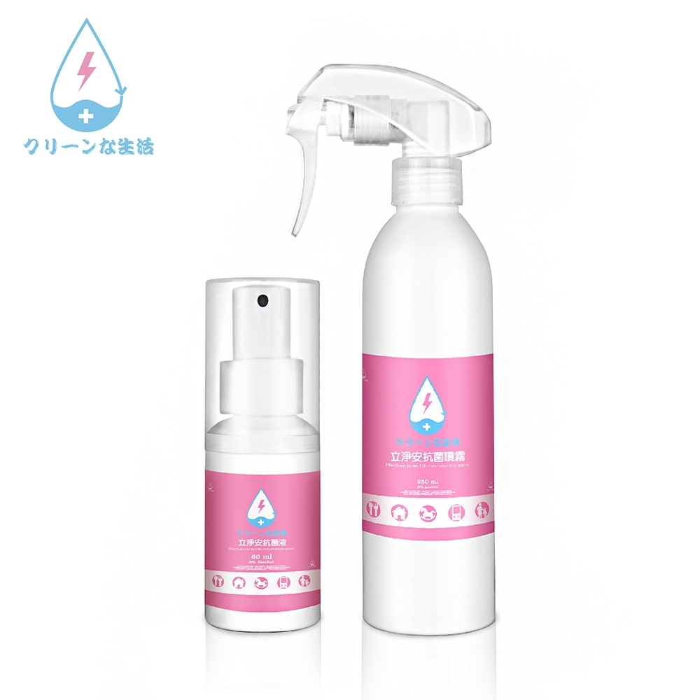 立淨安 抗菌清潔液 60ml*1+250ml*1