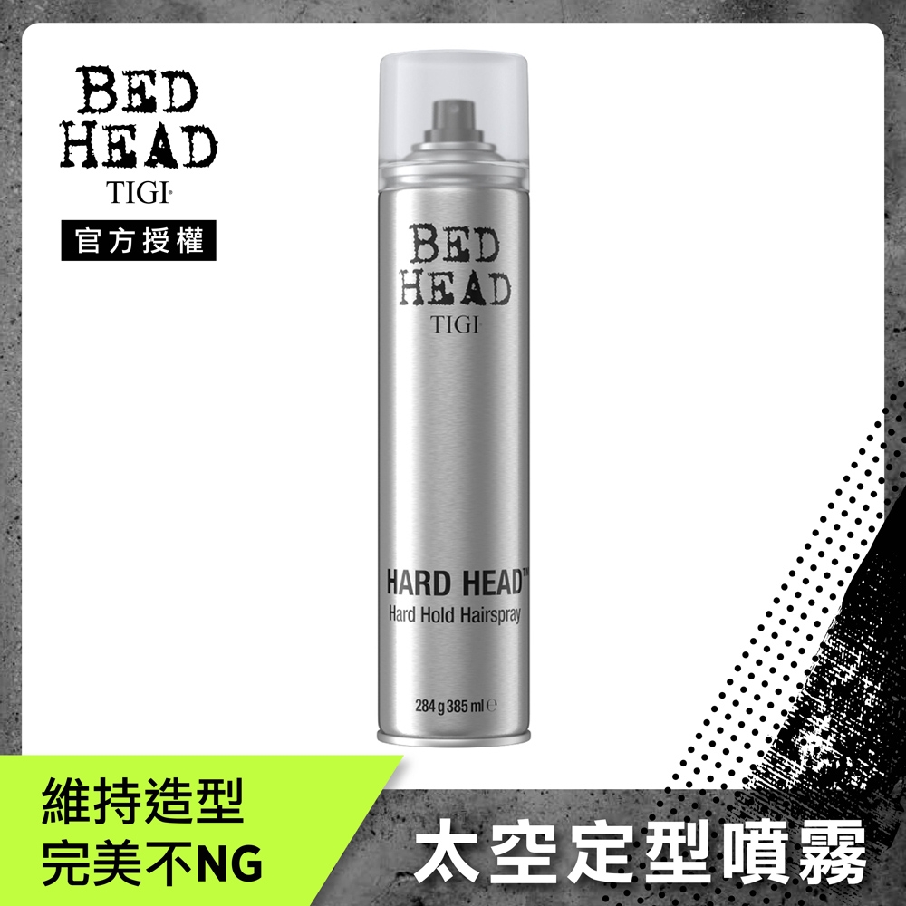 【TIGI】BED HEAD TIGI太空定型噴霧385ml(總代理公司貨)