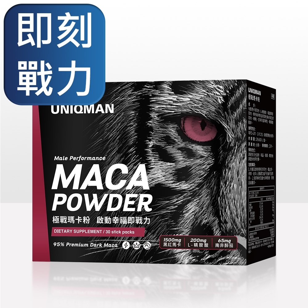 UNIQMAN 極戰瑪卡粉(2g/包；30包/盒)