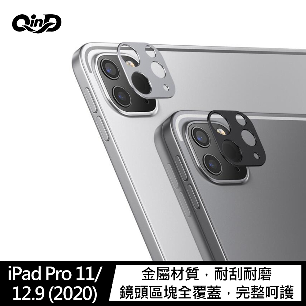 QinD Apple iPad Pro 11/12.9 (2020) 鋁合金鏡頭保護貼