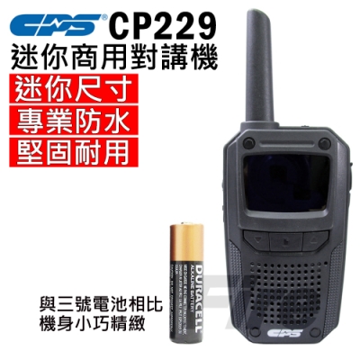 CPS CP229 迷你商用對講機 IP67專業防水 堅固耐用 攜帶方便