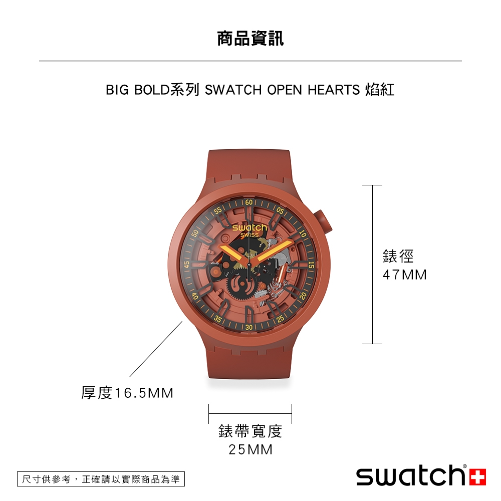 Swatch BIG BOLD系列手錶SWATCH OPEN HEARTS 焰紅(47mm) | Big Bold