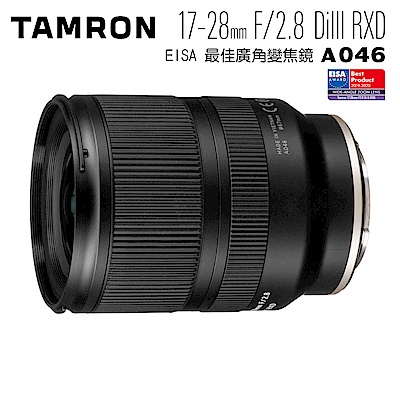 Tamron 17-28mm F2.8 DiIII RXD A046超廣角變焦鏡(公司貨