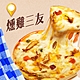 任選-YOUNGCOLOR洋卡龍 5吋狀元PIZZA - 燻雞披薩(120G/片) product thumbnail 1