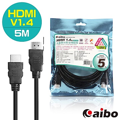 aibo HDMI 1.4版 A公-A公 高畫質3D影像傳輸線-5M