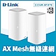 D-Link 友訊 COVR-X1870 AX1800雙頻Mesh Wi-Fi無線路由器 (雙顆裝) product thumbnail 2