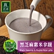歐可茶葉 真奶茶-黑芝麻紫米拿鐵(8包/盒) product thumbnail 1
