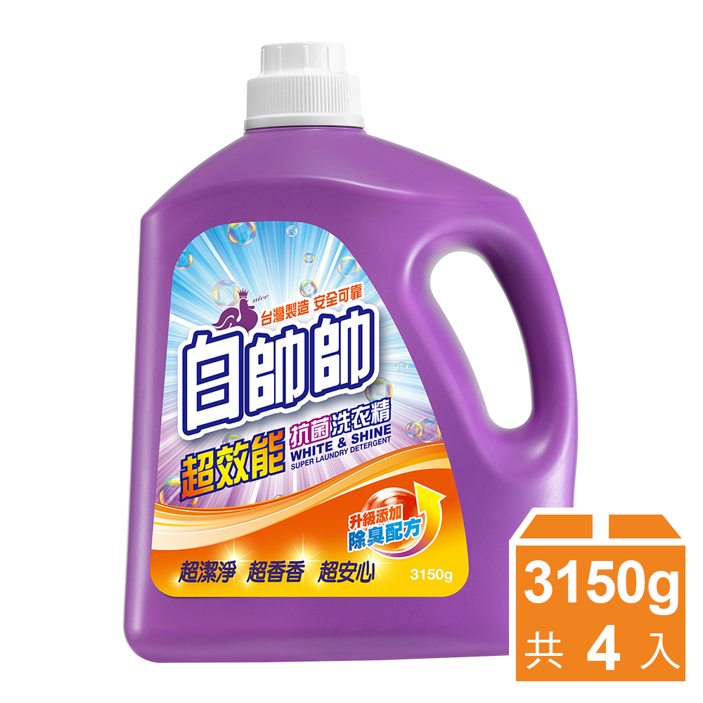 白帥帥 超效能抗菌洗衣精-3150gx4瓶