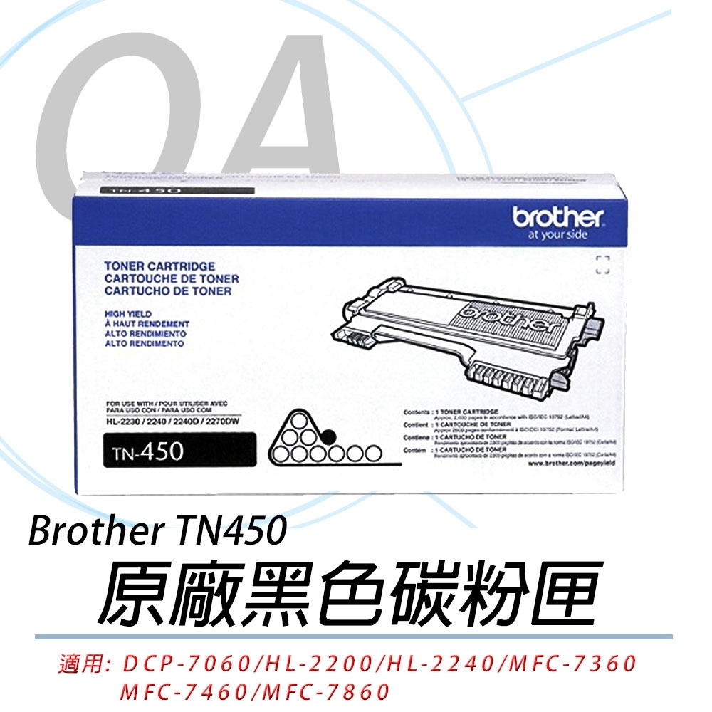 BROTHER TN-450 原廠高容量黑色碳粉匣 2支入