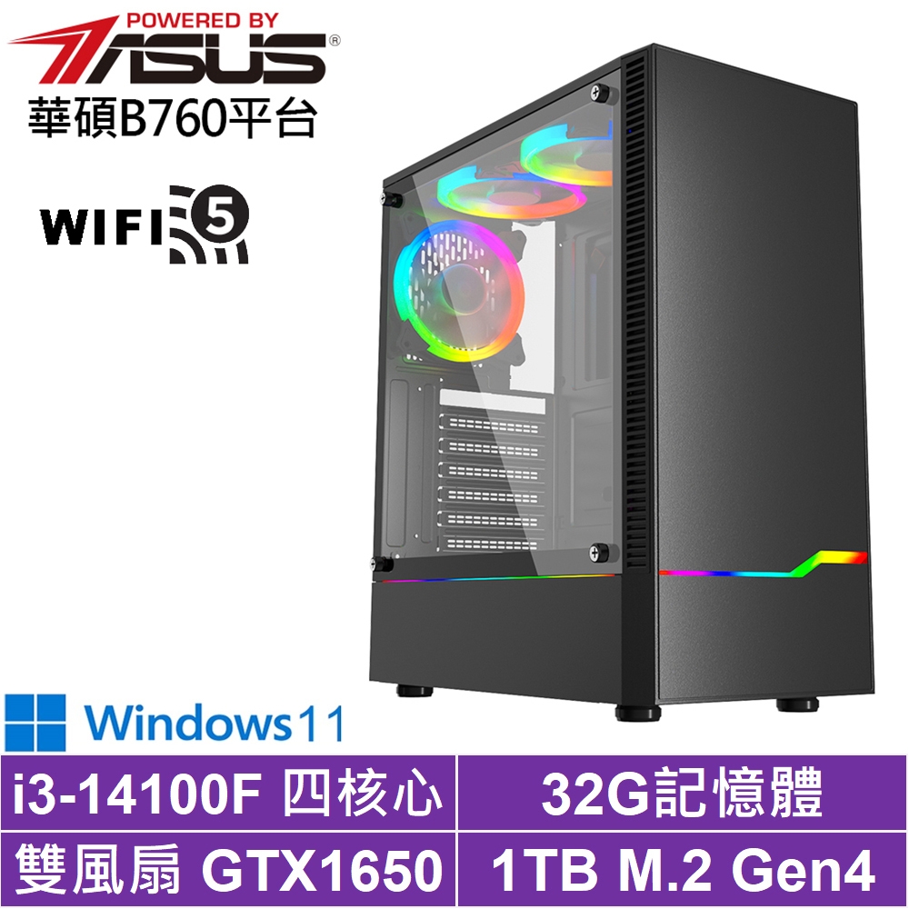 華碩B760平台[天狗中校W]i3-14100F/GTX 1650/32G/1TB_SSD/Win11