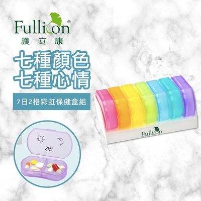 【Fullicon 護立康】7日彩虹保健盒