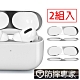 防摔專家 蘋果AirPods Pro藍牙耳機內蓋防塵金屬保護膜 2入 product thumbnail 6