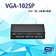 昌運監視器 VGA-102SP VGA 一進二出 分配器 1組VGA訊號轉換成2組同時輸出 product thumbnail 1