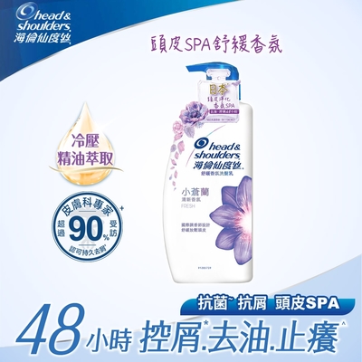 海倫仙度絲小蒼蘭香氛去屑洗髮乳750ml