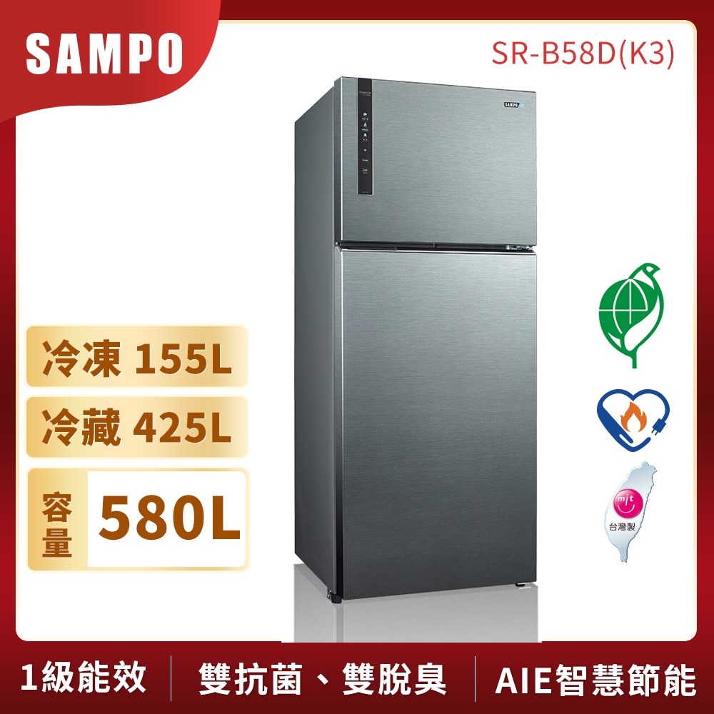 SAMPO 聲寶 580公升雙門變頻冰箱 SR-B58D(K3) 漸層銀