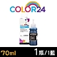 【Color24】for Brother BT5000C 藍色相容連供墨水 70ml增量版 適用DCP-T310 / DCP-T300 / DCP-T510W/DCP-T520W/DCP-T500W product thumbnail 1
