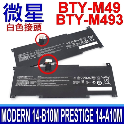MSI 微星 BTY-M49 電池 BTY-M493 B10M B10RAS B10RBSW B11MW B11SB B4M Prestige 14 A10M A10RAS A10RB A11MT