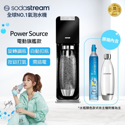 Sodastream電動式氣泡水機power source旗艦機(黑)